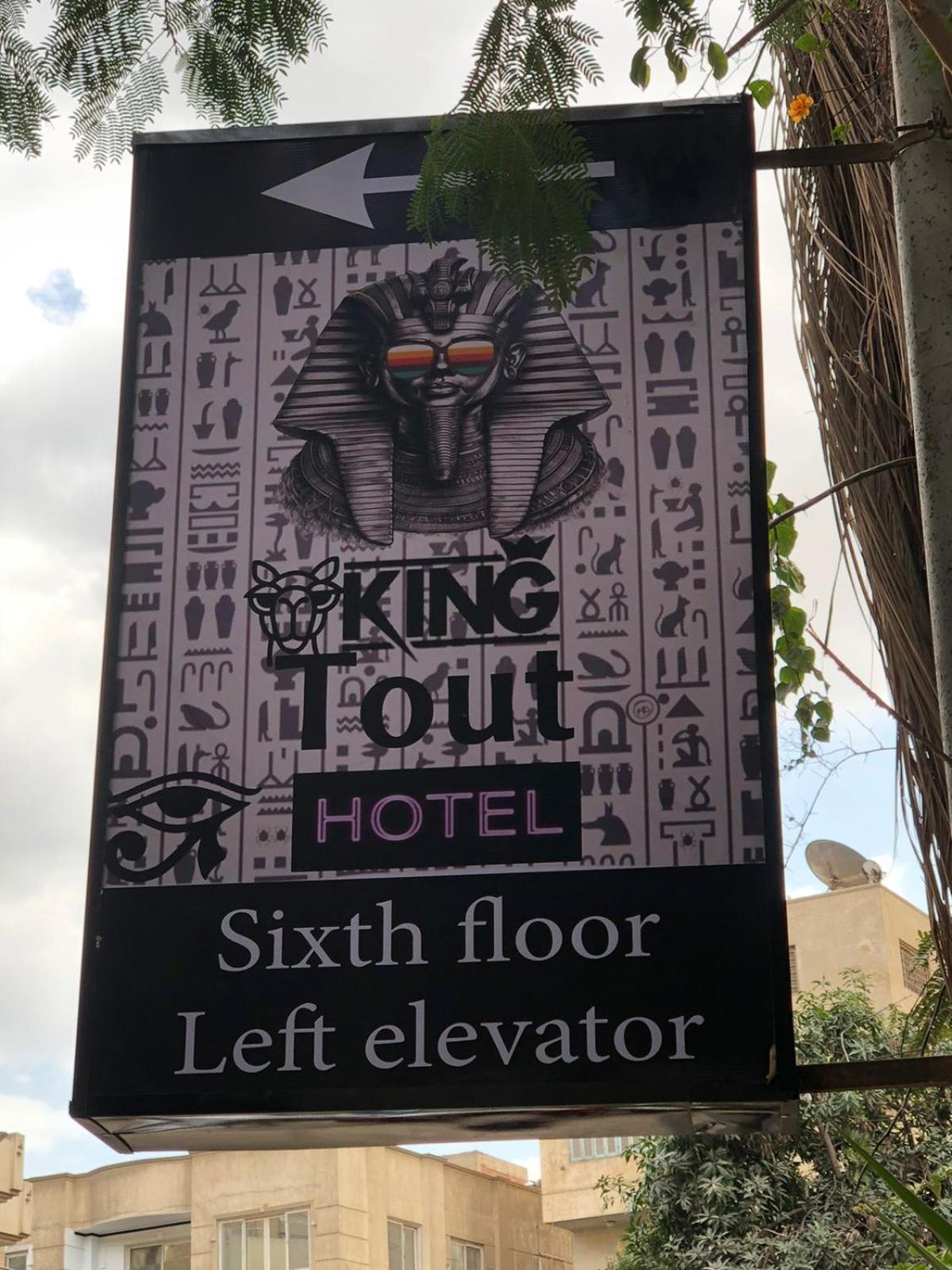 King Tout Hotel Pyramids View Каїр Екстер'єр фото